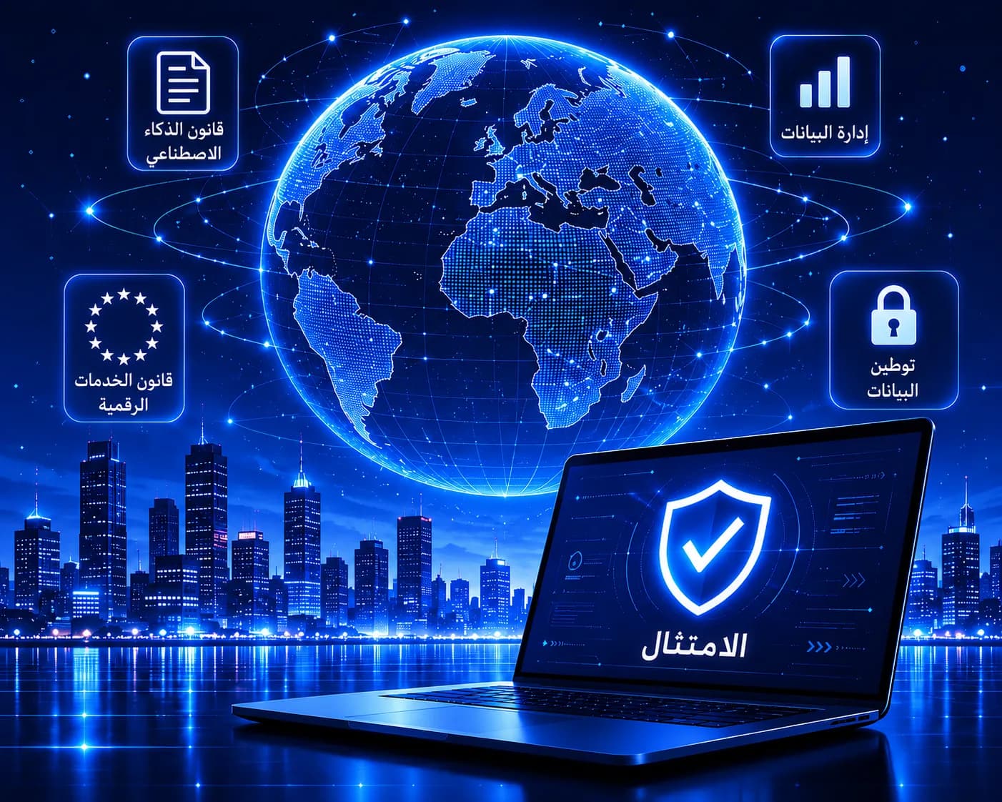 منصة الامتثال التكنولوجي